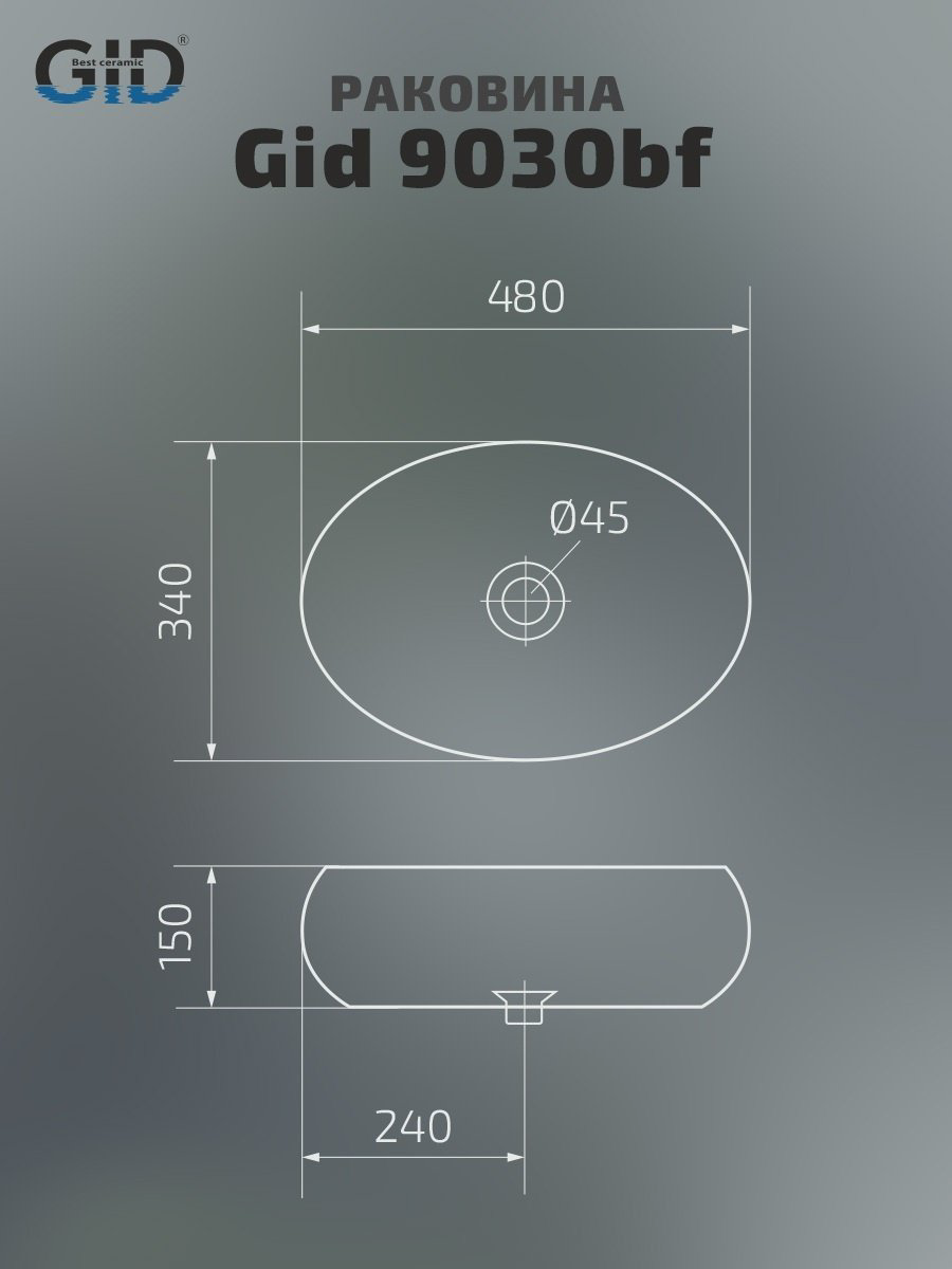 Раковина GID-ceramic 52232 9030bf накладная овальная 34, керамика купить,85868