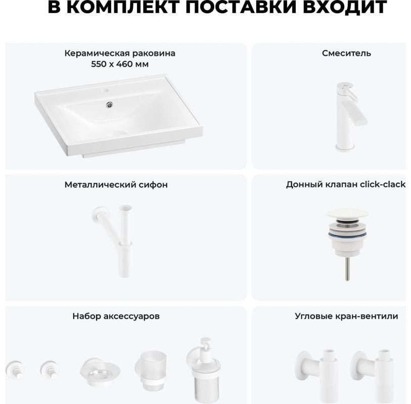 Раковина Wellsee 201006860 набор подвесная прямоугольная 46, фаянс купить,0