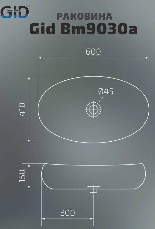 Раковина GID-ceramic Bm9030a накладная овальная 60, керамика