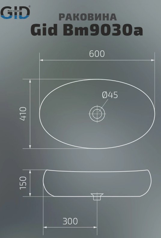 Раковина GID-ceramic Bm9030a накладная овальная 60, керамика купить,107758