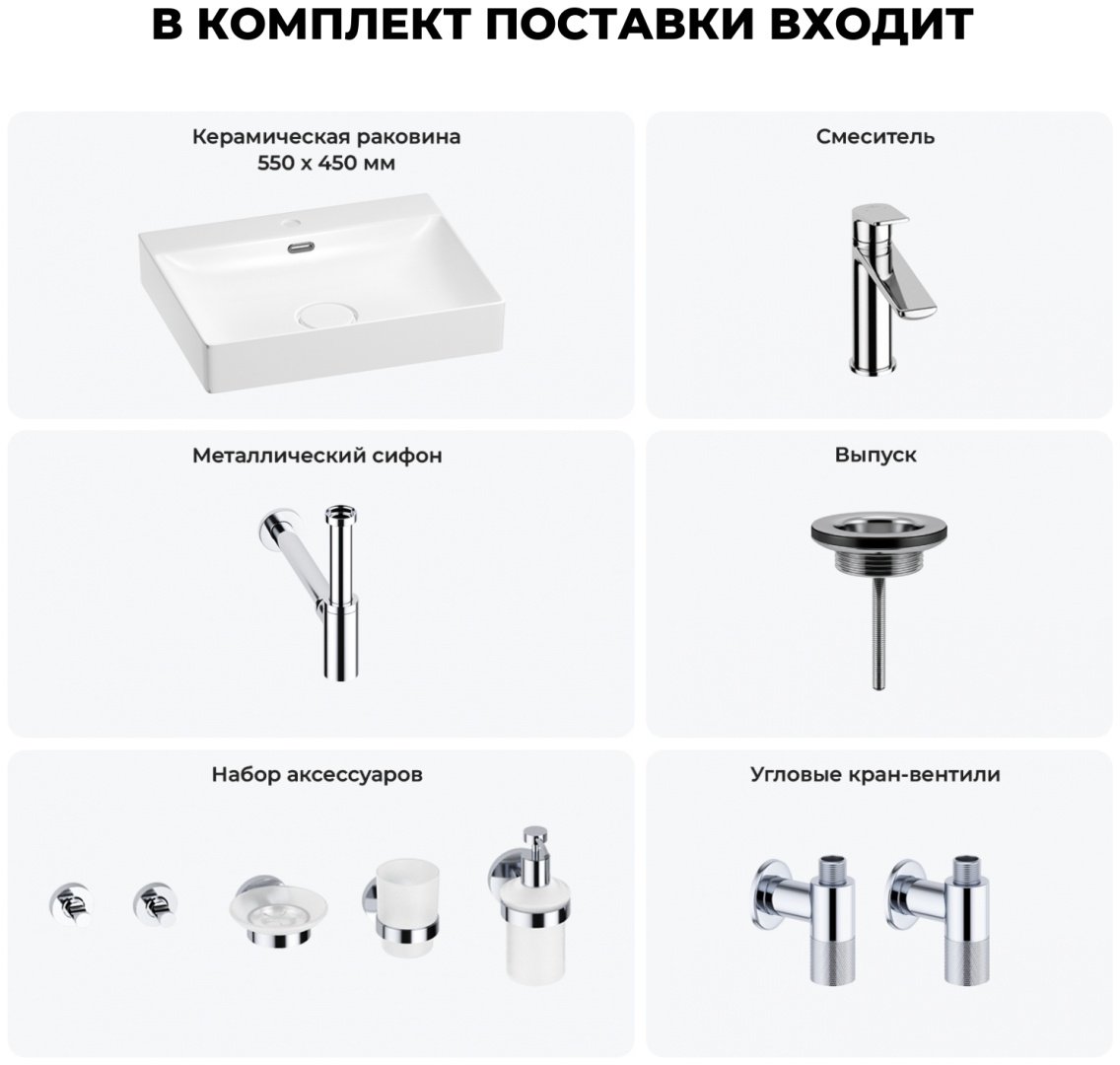 Раковина Wellsee 201007551, DeSire (состоит из 151501000, 182301000, 182104000, 182145000, 182146000, 182146000, 182501000, 182506000, 18 накладная прямоугольная 45, фаянс купить,0