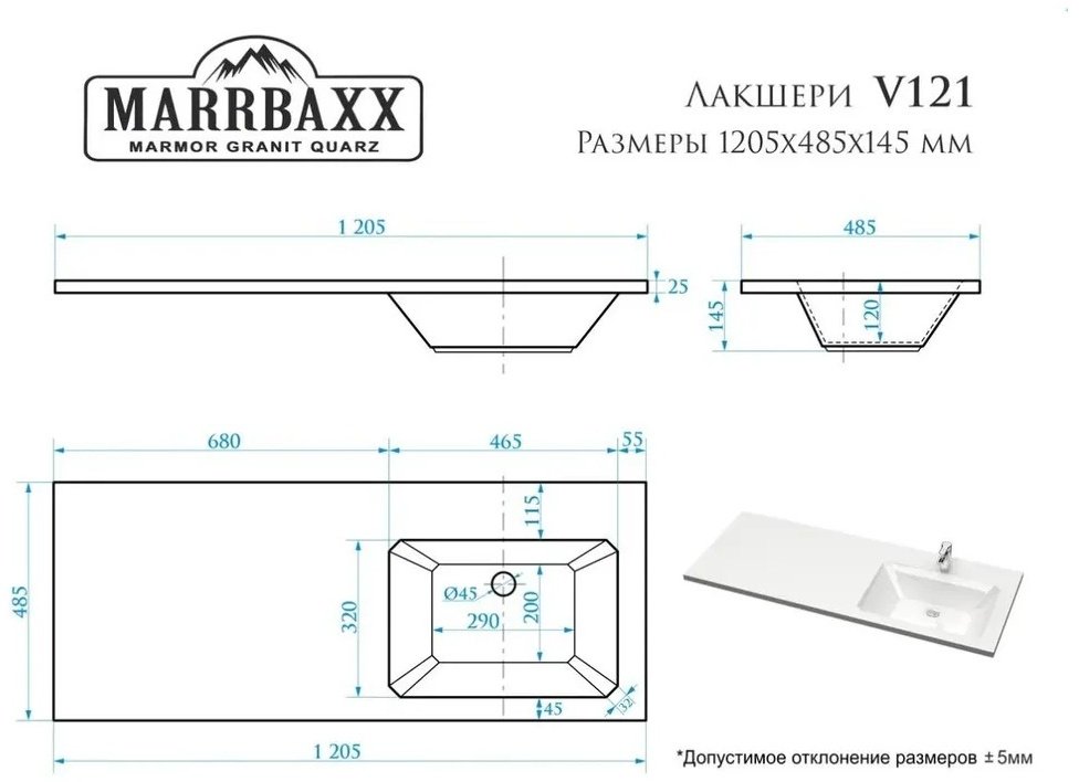 Раковина Marrbaxx V121D1 над стиральной машиной прямоугольная 48.5, литой мрамор - ForteMarket Раковина Marrbaxx V121D1 над стиральной машиной прямоугольная 48.5, литой мрамор купить,0