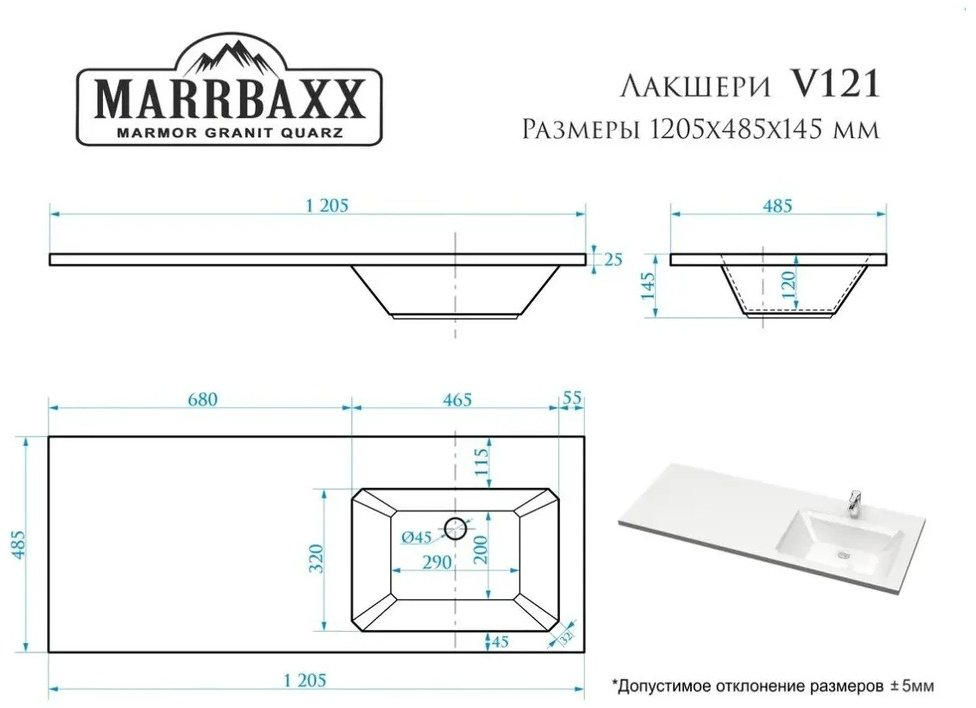 Раковина Marrbaxx V121D1 над стиральной машиной прямоугольная 48.5, литой мрамор купить,70705