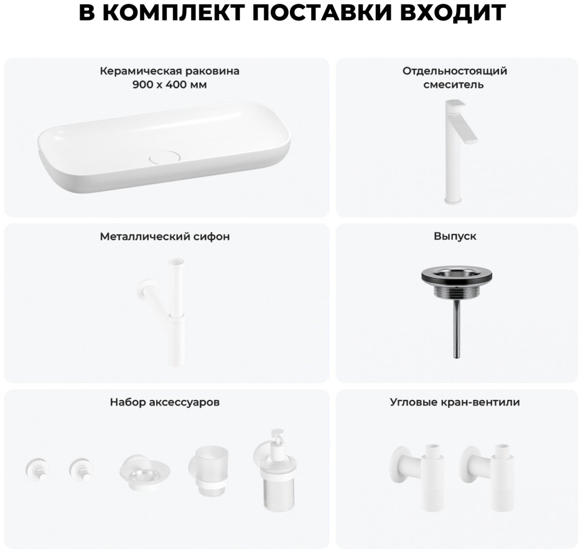 Раковина Wellsee 201005790, Croquis (состоит из 150310000, 182310000, 182123000, 182145000, 182150000, 182150000, 182505000, 182510000, 1 накладная овальная 40, фаянс купить,0