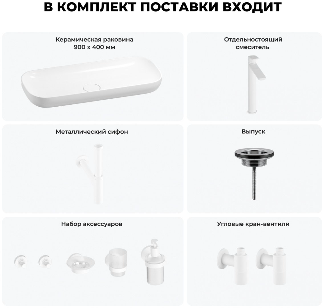 Раковина Wellsee 201005790, Croquis (состоит из 150310000, 182310000, 182123000, 182145000, 182150000, 182150000, 182505000, 182510000, 1 накладная овальная 40, фаянс купить,NaN