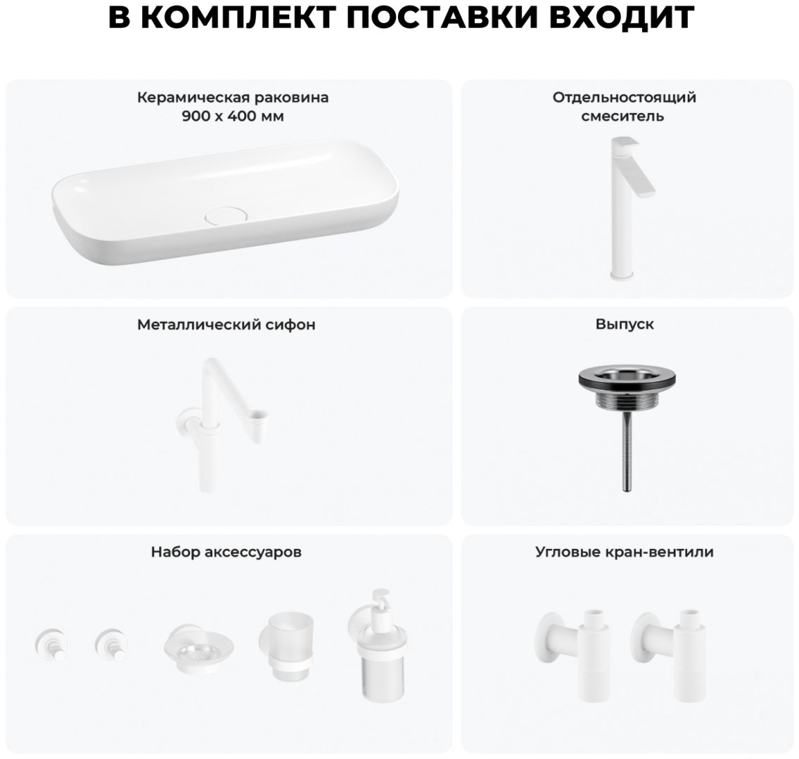 Раковина Wellsee 201005810, Croquis (состоит из 150310000, 182310000, 182128000, 182145000, 182150000, 182150000, 182505000, 182510000, 1 накладная овальная 40, фаянс купить,NaN