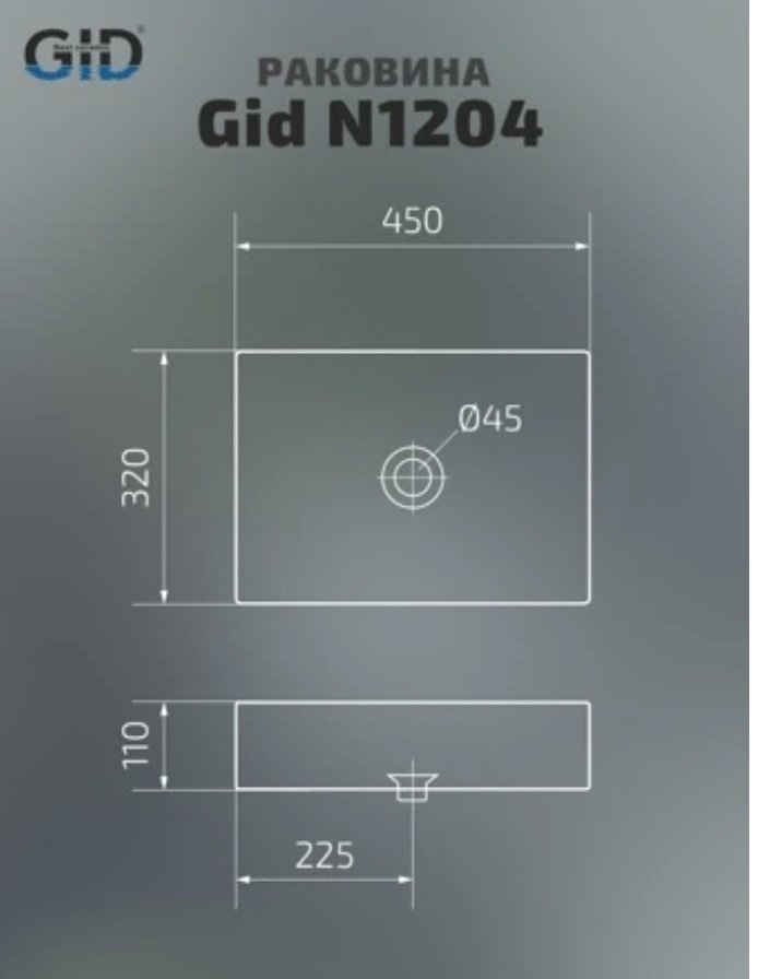 Раковина GID-ceramic N1204 накладная прямоугольная 45, керамика купить,104873