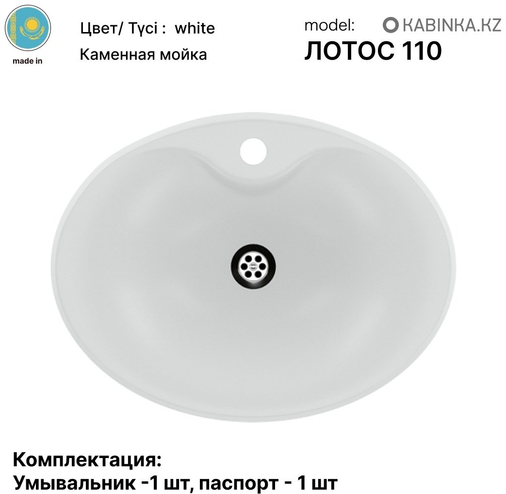 Раковина Formastone Лотос 110 накладная овальная 55 см, искусственный камень купить,NaN