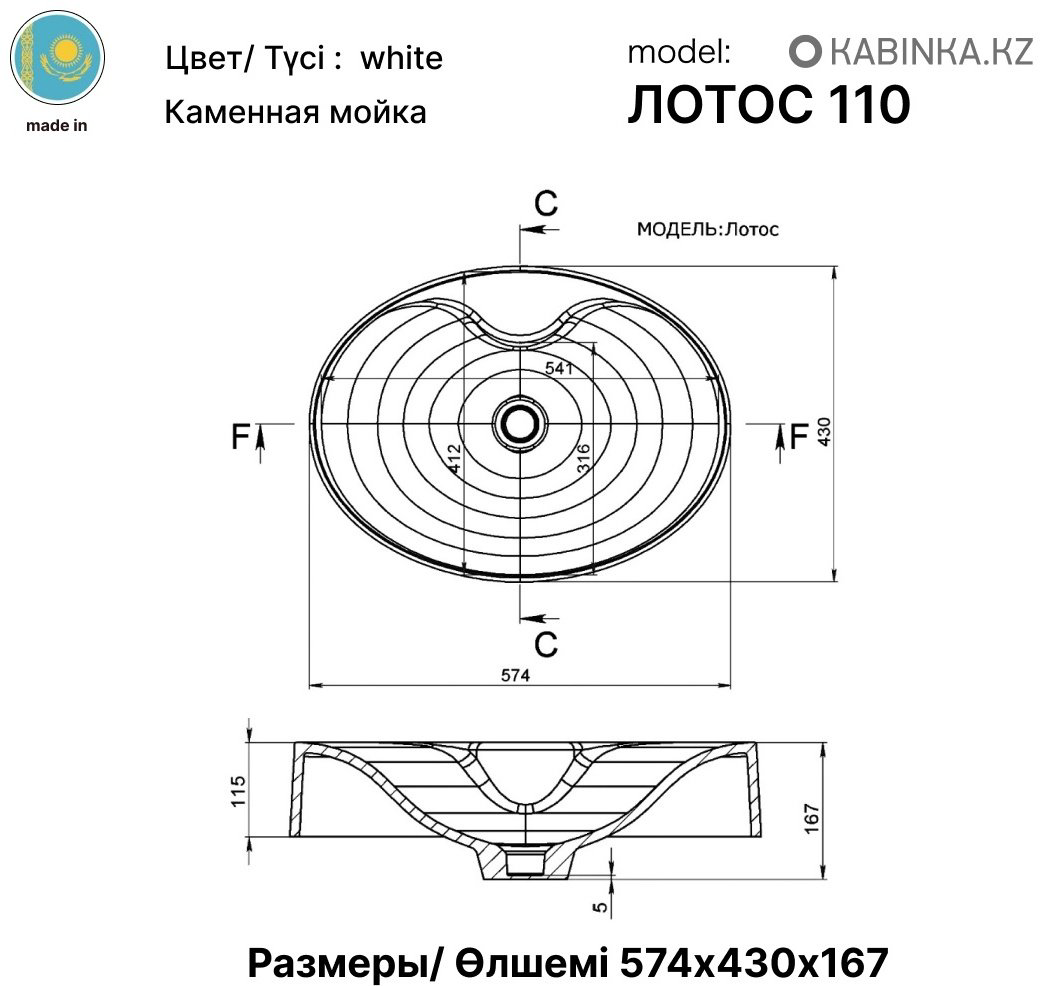 Раковина Formastone Лотос 110 накладная овальная 55 см, искусственный камень купить,NaN