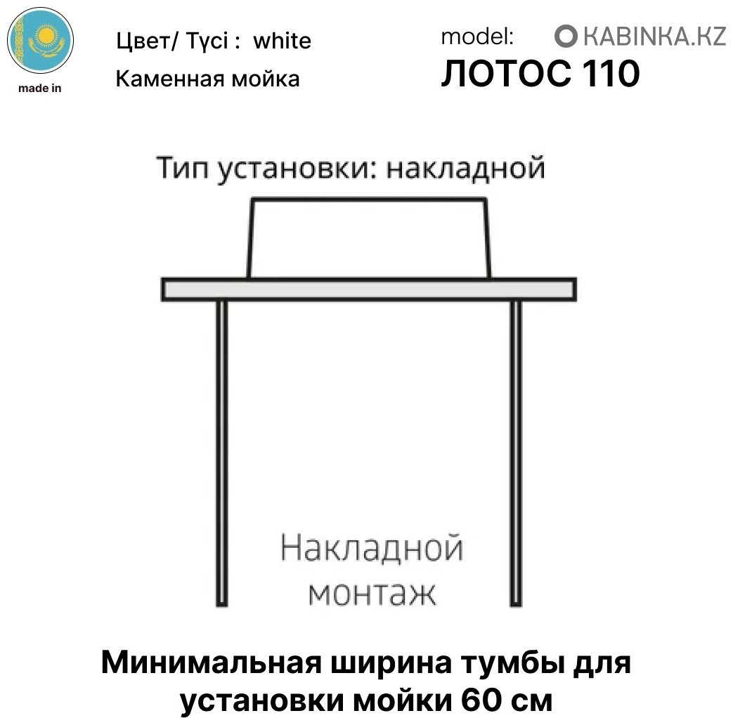 Раковина Formastone Лотос 110 накладная овальная 55 см, искусственный камень купить,NaN