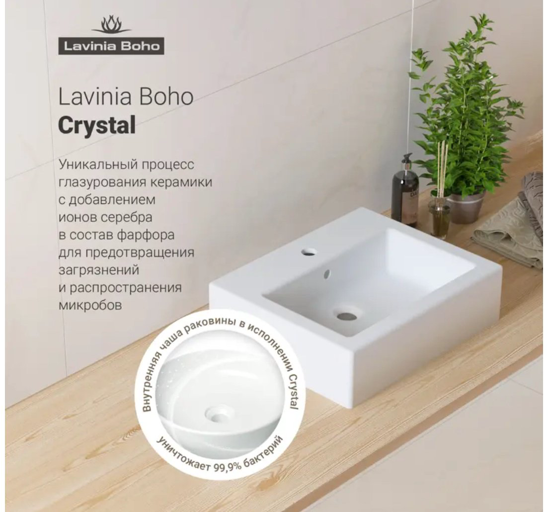 Раковина Lavinia Boho 90704565 накладная прямоугольная 50.5, фарфор купить,NaN