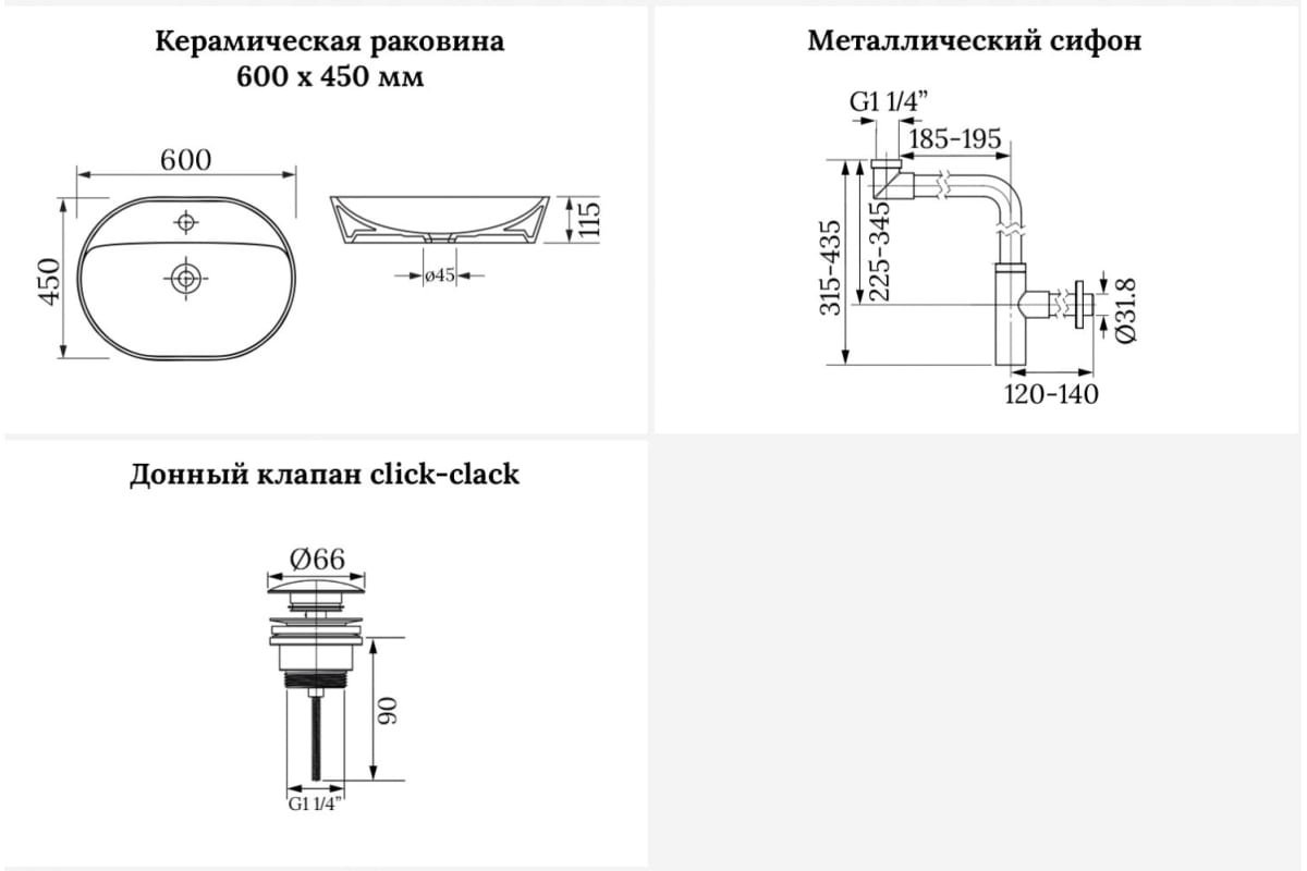 Раковина Wellsee 201000998, Calin накладная овальная 45, фаянс купить,NaN