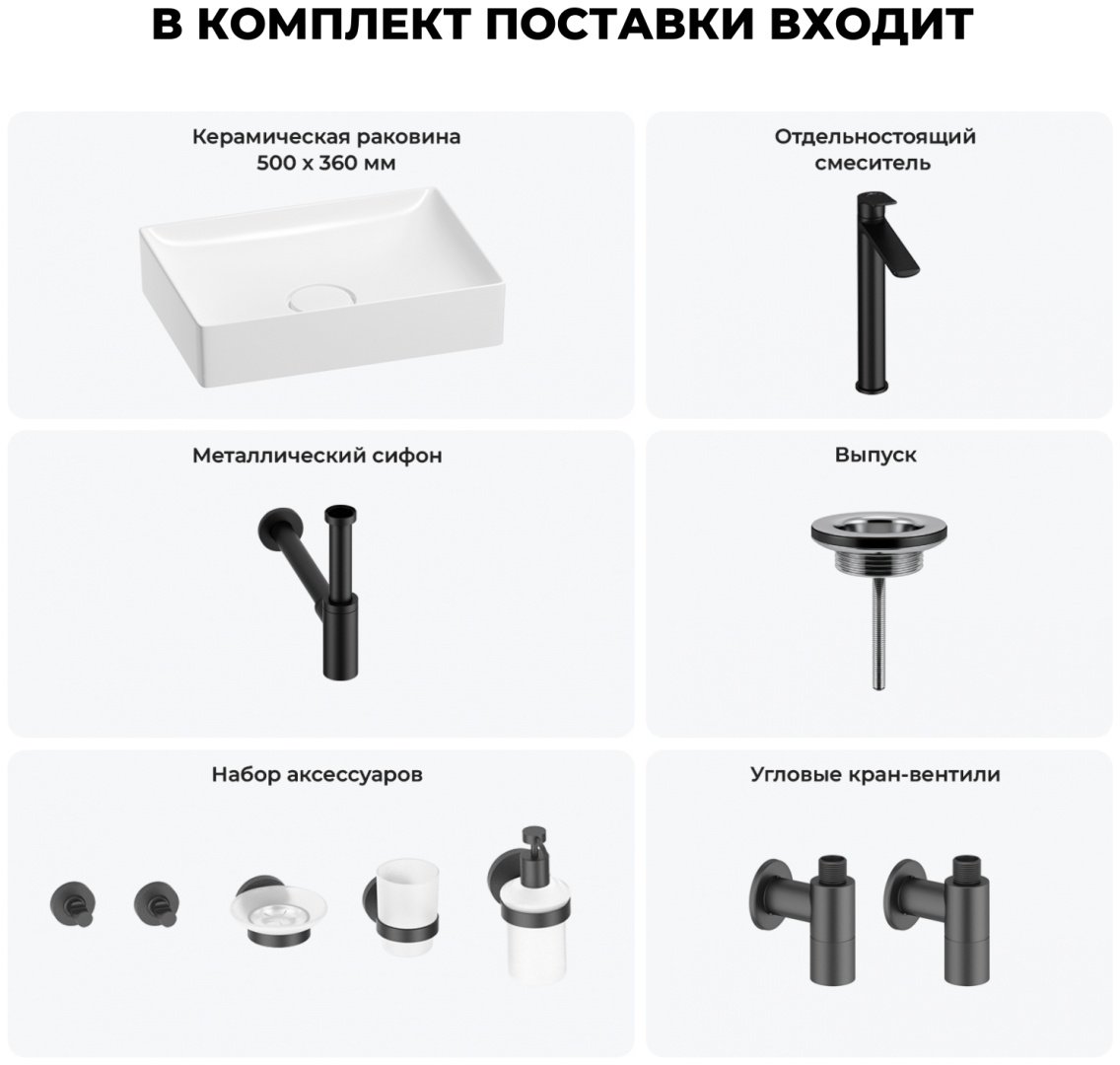 Раковина Wellsee 201006352, Pure BY Wellsee (состоит из 150702000, 182307000, 182105000, 182145000, 182147000, 182147000, 182502000, 1825 накладная прямоугольная 36, фаянс купить,0