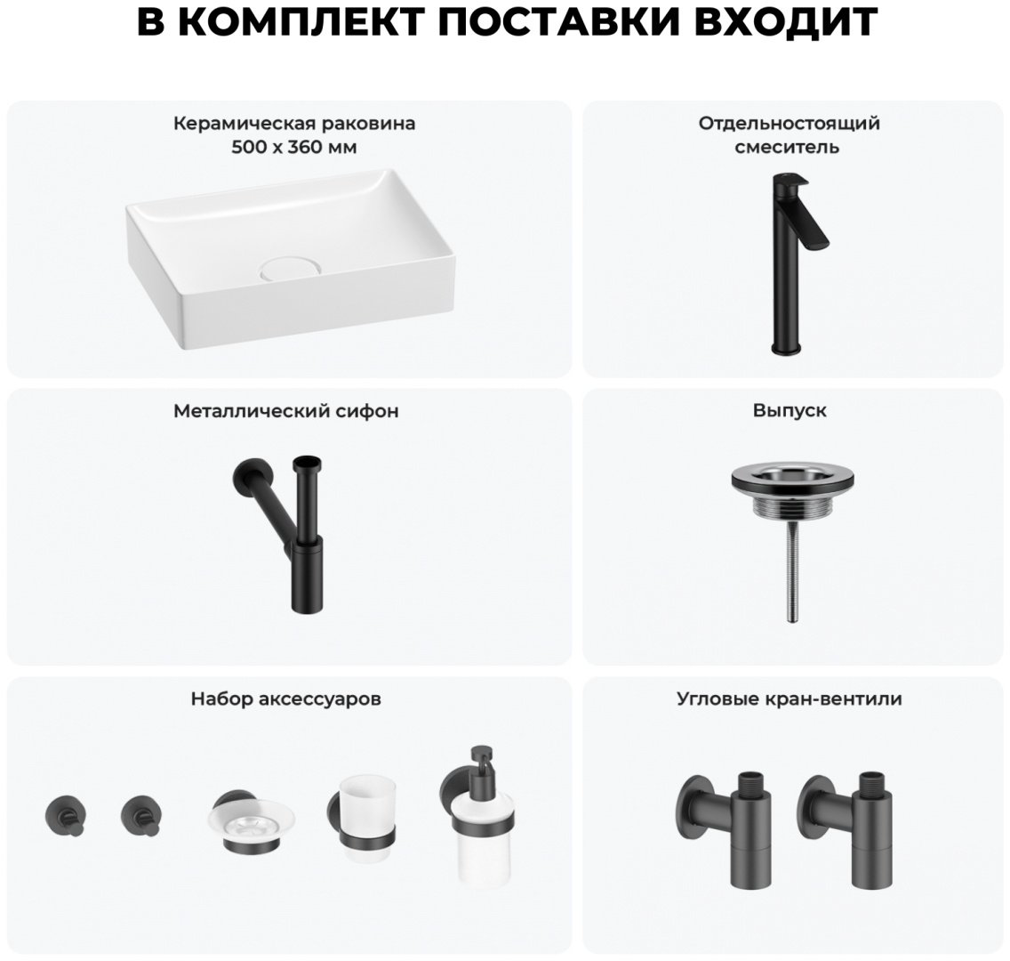 Раковина Wellsee 201006352, Pure BY Wellsee (состоит из 150702000, 182307000, 182105000, 182145000, 182147000, 182147000, 182502000, 1825 накладная прямоугольная 36, фаянс купить,NaN