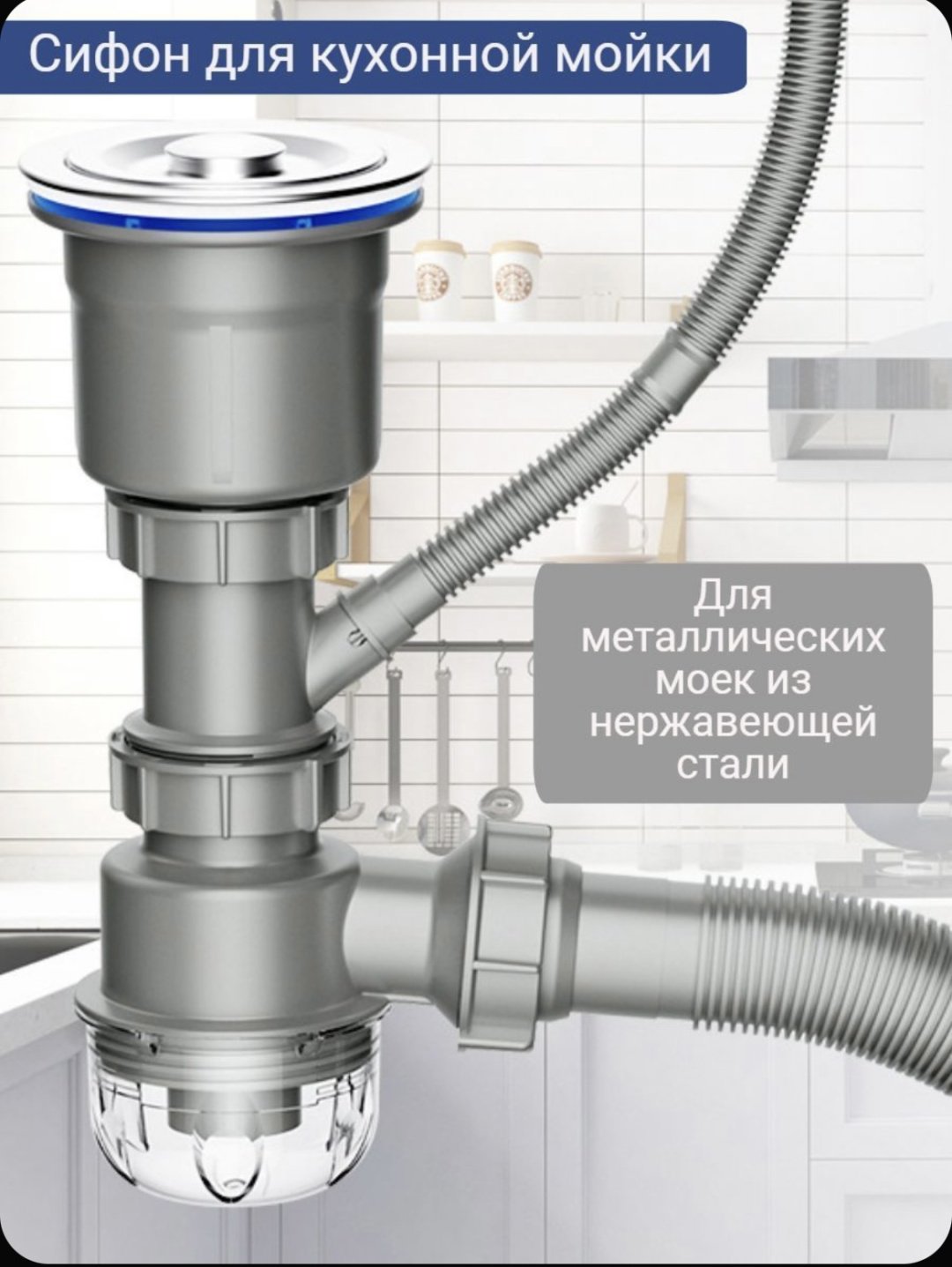 Сифон 37032-3467 50 мм - ForteMarket Сифон 37032-3467 50 мм купить,0