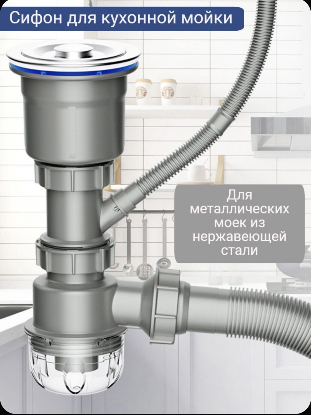 Сифон 37032-3467 50 мм купить,NaN
