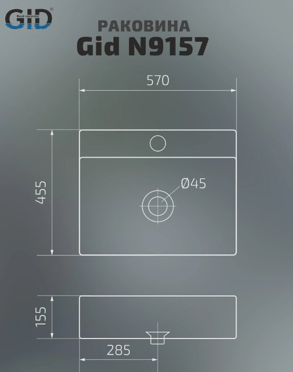 Раковина GID-ceramic N9157 накладная прямоугольная 57, керамика купить,65869