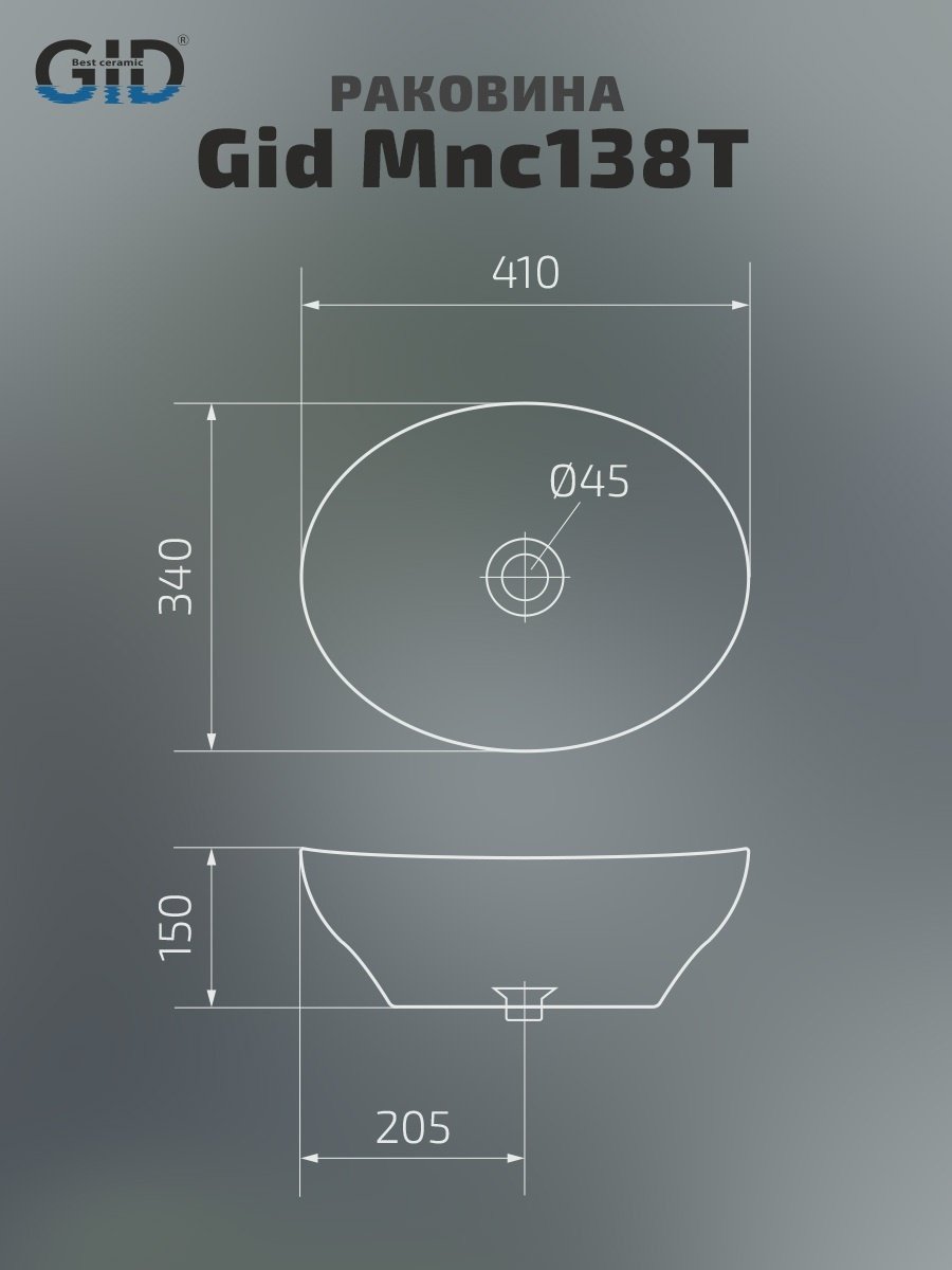Раковина GID-ceramic 54472 Mnc138T накладная овальная 34, керамика