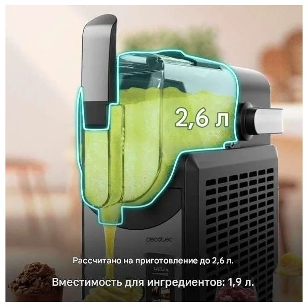 Прибор для приготовления слаш и замороженных напитков Cecotec Twist&Ice 2600 черный - ForteMarket Прибор для приготовления слаш и замороженных напитков Cecotec Twist&Ice 2600 черный купить,145998