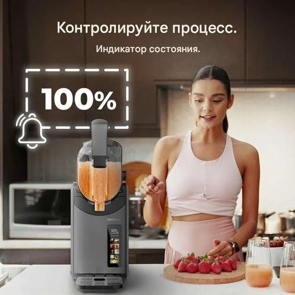 Прибор для приготовления слаш и замороженных напитков Cecotec Twist&Ice 2600 черный