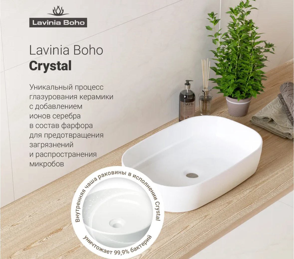 Раковина Lavinia Boho 791680440 накладная прямоугольная 54, фарфор купить,NaN
