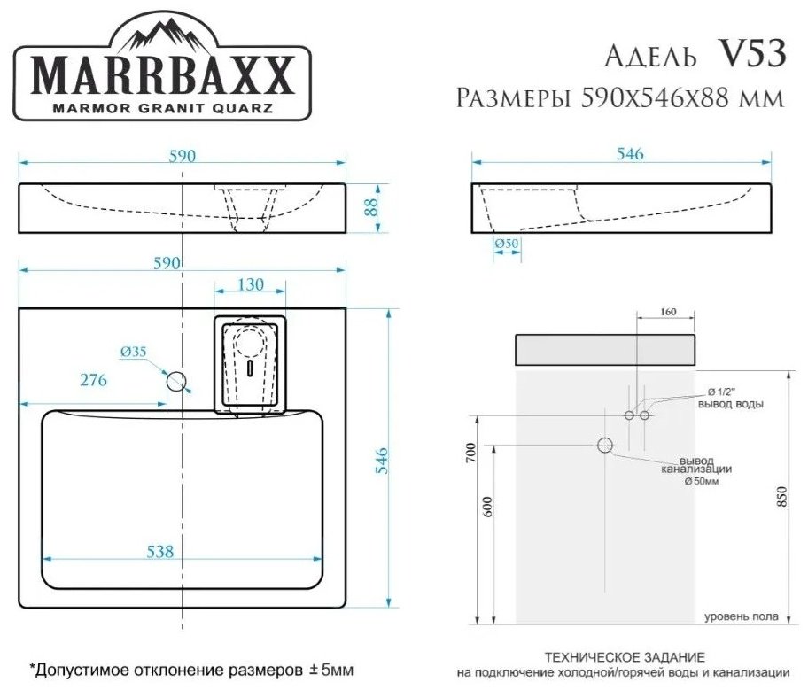 Раковина Marrbaxx Адель V53D1 над стиральной машиной прямоугольная 54.6, искусственный камень купить,59500