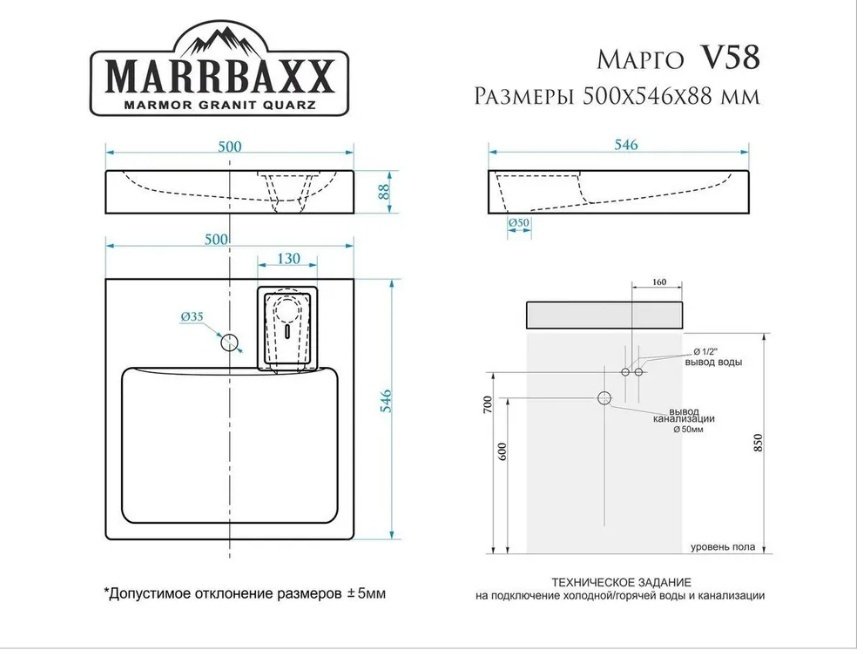 Раковина Marrbaxx Марго V58D1 над стиральной машиной прямоугольная 50, искусственный камень