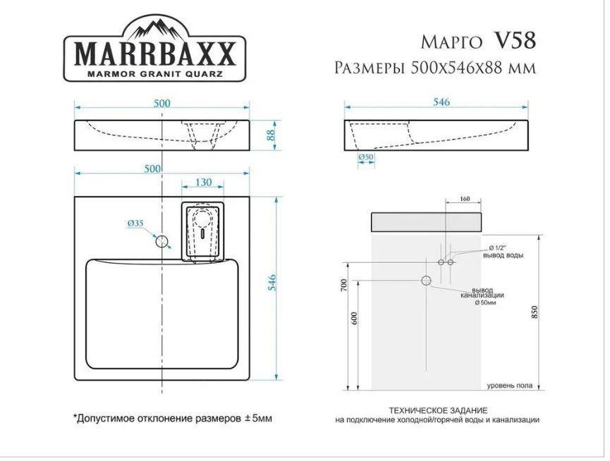 Раковина Marrbaxx Марго V58D1 над стиральной машиной прямоугольная 50, искусственный камень купить,66000