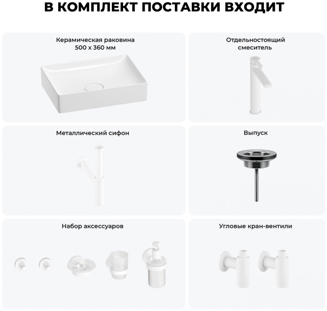 Раковина Wellsee 201006420, Pure BY Wellsee (состоит из 150702000, 182410000, 182123000, 182145000, 182150000, 182150000, 182505000, 1825 накладная прямоугольная 36, фаянс купить,0