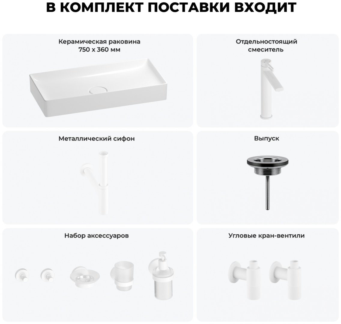 Раковина Wellsee 201006520, Pure BY Wellsee (состоит из 150711000, 182410000, 182123000, 182145000, 182150000, 182150000, 182505000, 1825 накладная прямоугольная 36, фаянс купить,0