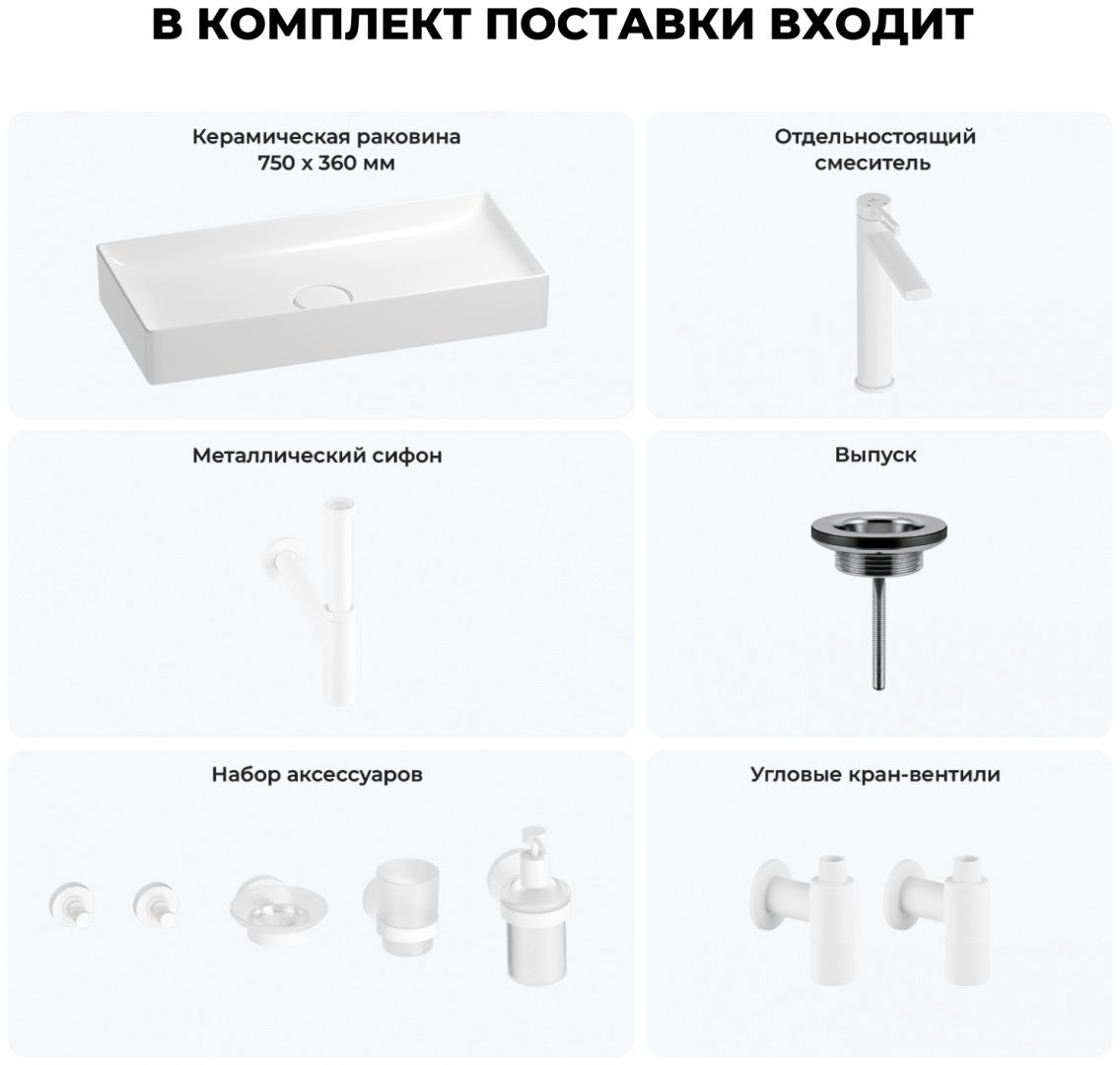 Раковина Wellsee 201006520, Pure BY Wellsee (состоит из 150711000, 182410000, 182123000, 182145000, 182150000, 182150000, 182505000, 1825 накладная прямоугольная 36, фаянс купить,NaN