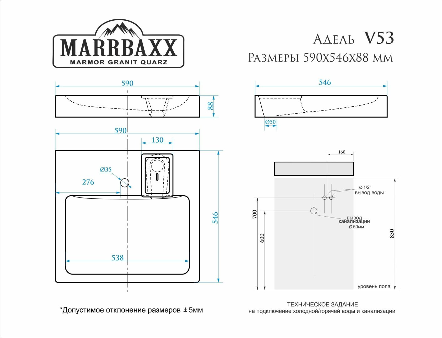 Раковина Marrbaxx V53D1 над стиральной машиной квадратная 59, искусственный мрамор