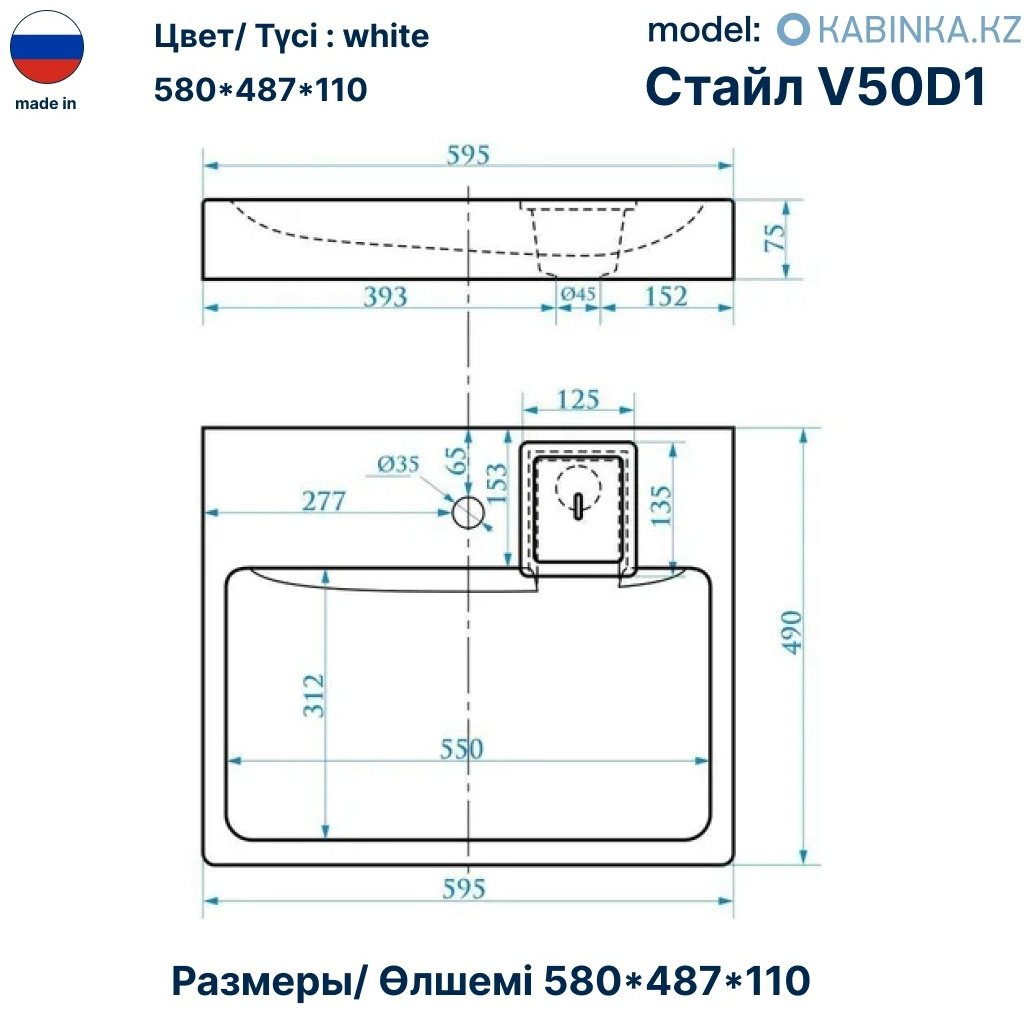 Раковина Стайл v50d1 над стиральной машиной прямоугольная 49, литой мрамор купить,52500