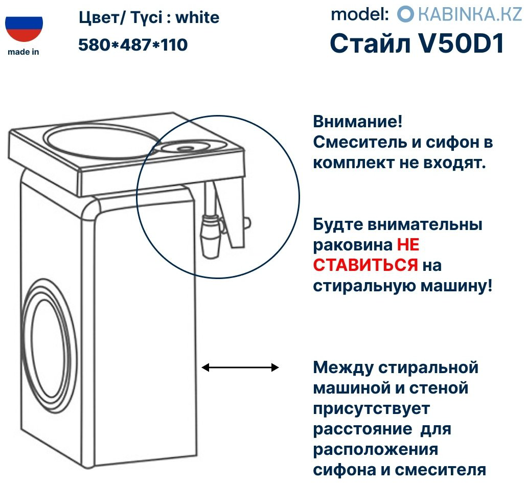 Раковина Стайл v50d1 над стиральной машиной прямоугольная 49, литой мрамор купить,52500