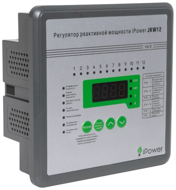 Регулятор реактивной мощности iPower JKW12 с 12-тью контурами купить,24330