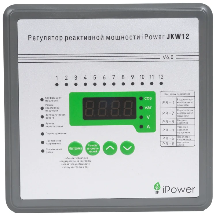 Регулятор реактивной мощности iPower JKW12 с 12-тью контурами купить,24330