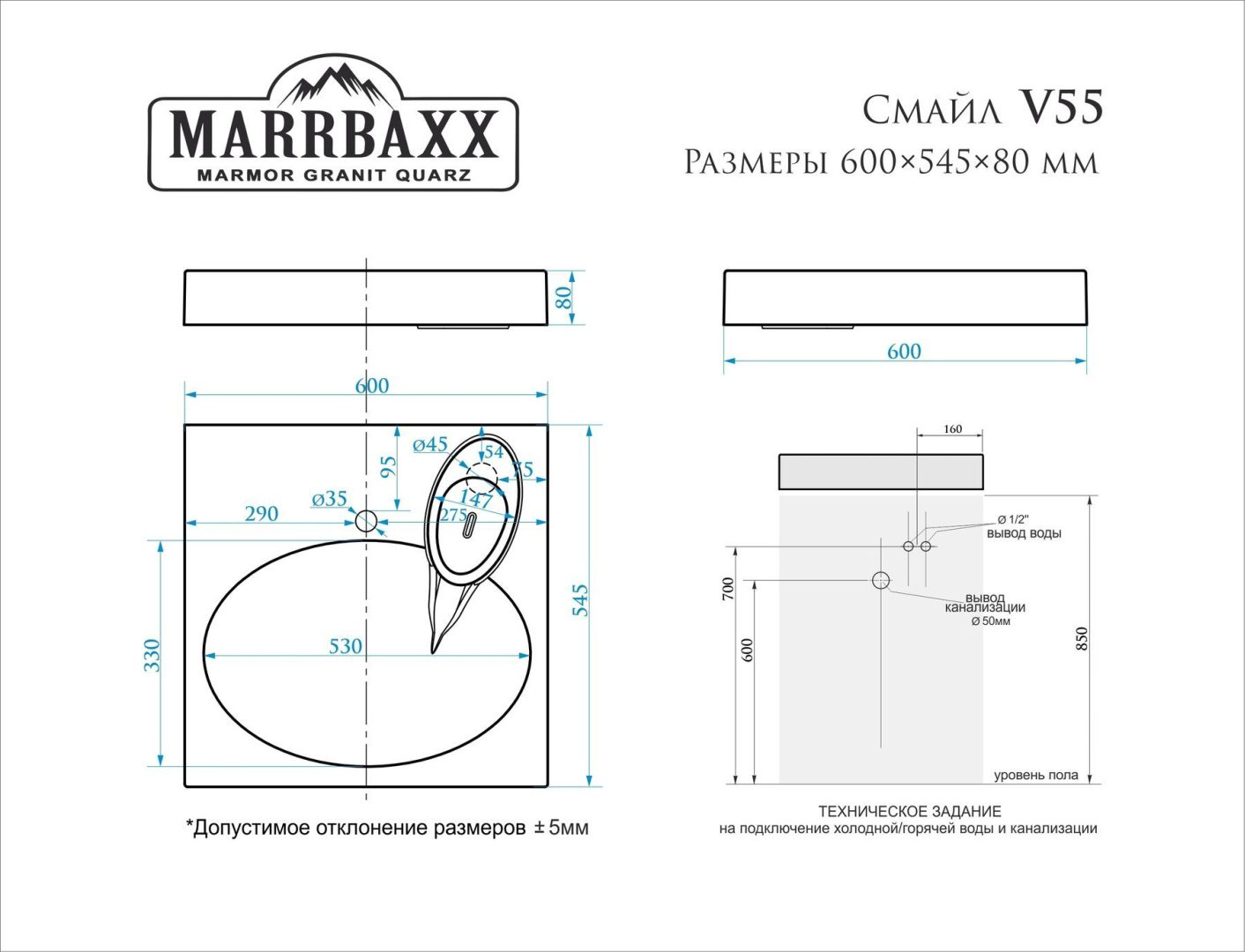 Раковина Marrbaxx Смайл V55D над стиральной машиной квадратная 54, искусственный мрамор купить,49500