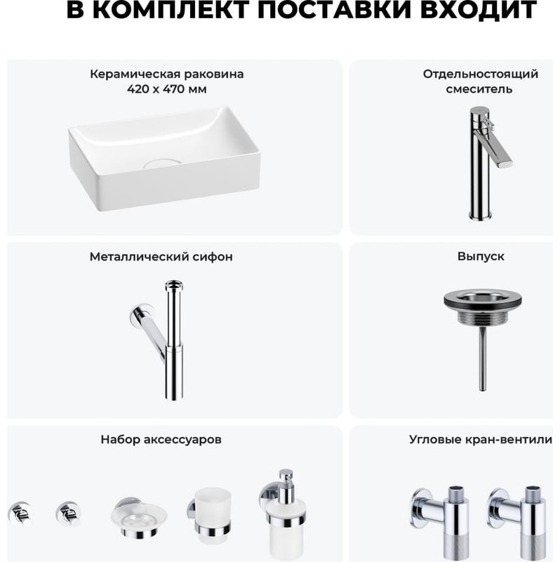 Раковина Wellsee 201006321 набор накладная прямоугольная 27, фаянс купить,0
