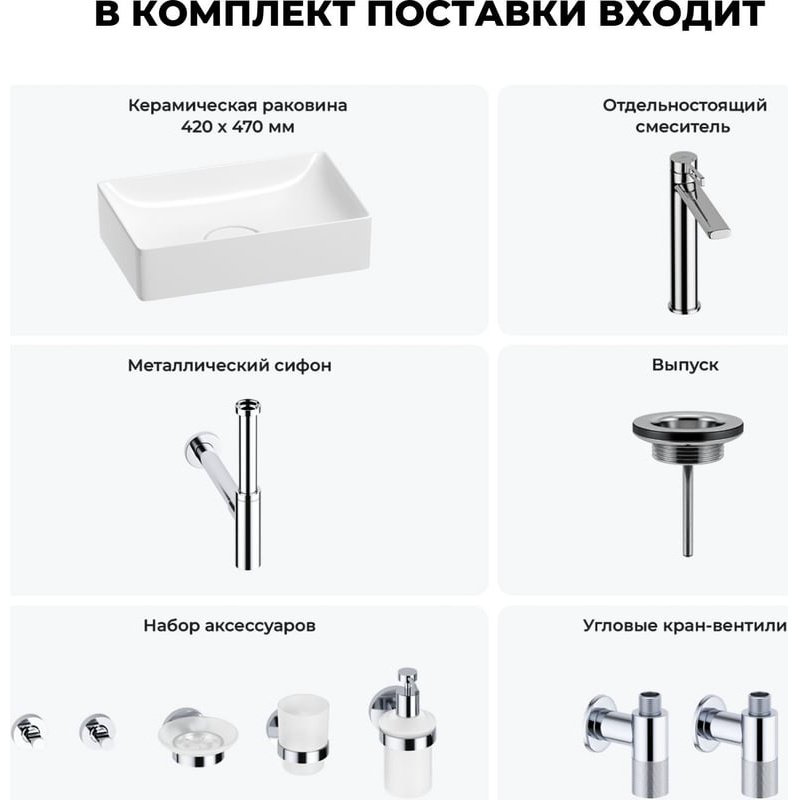 Раковина Wellsee 201006321 набор накладная прямоугольная 27, фаянс купить,NaN