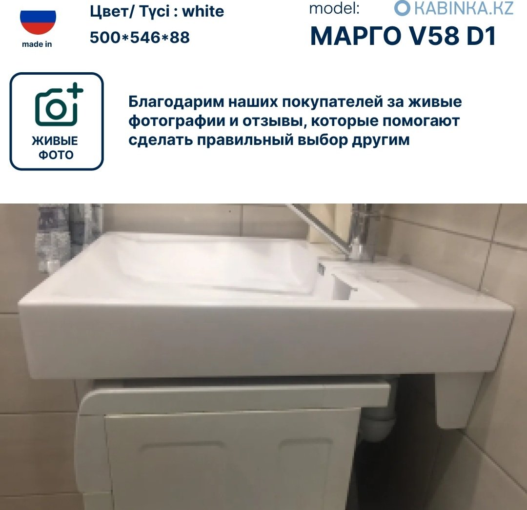 Раковина над стиральной машиной 60 см Marrbaxx Марго V58D1 купить,0