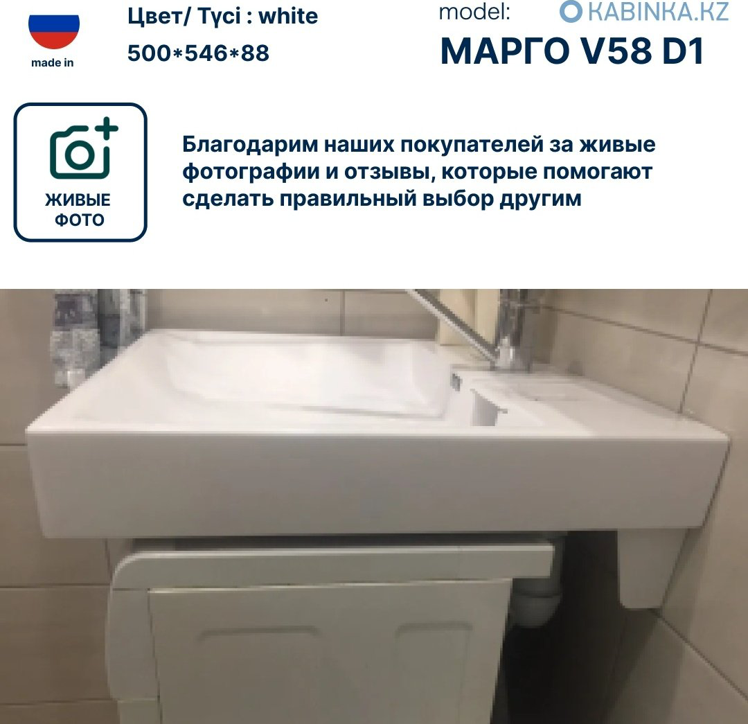 Раковина над стиральной машиной 60 см Marrbaxx Марго V58D1 купить,50800