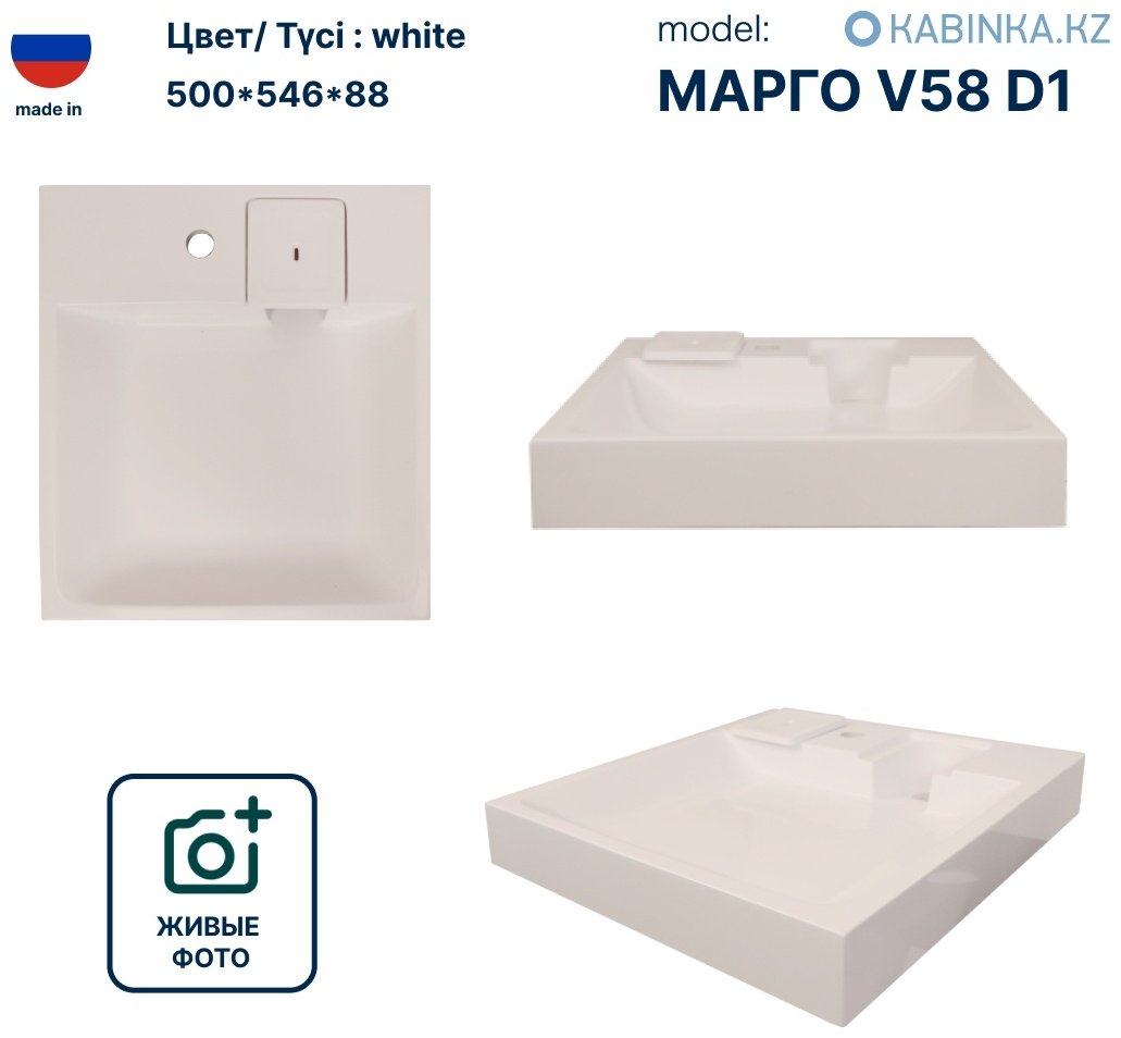 Раковина над стиральной машиной 60 см Marrbaxx Марго V58D1 купить,0