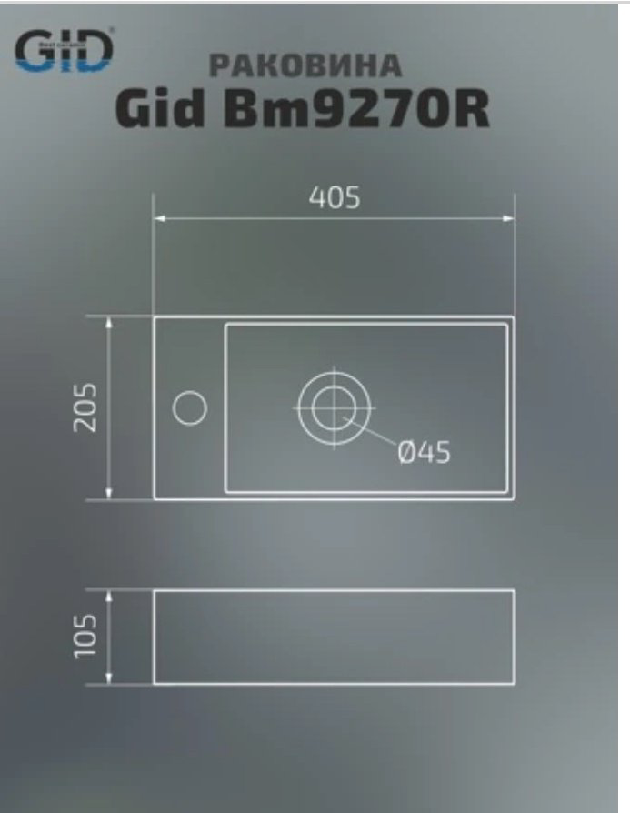 Раковина GID-ceramic Bm9270R подвесная прямоугольная 40, керамика купить,99478