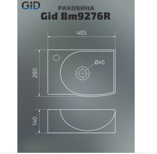 Раковина GID-ceramic Bm9276R подвесная прямоугольная 40.5, керамика