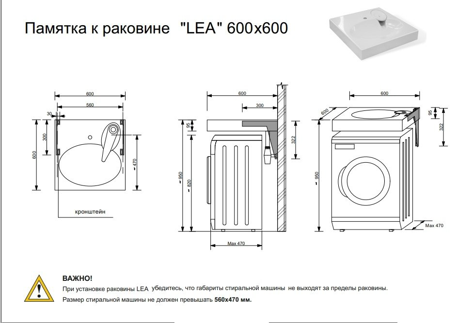 Раковина над стиральной машиной 60 см KABINKA.KZ LEA LUXE купить,NaN