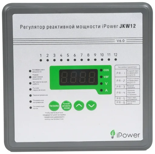 Регулятор реактивной мощности iPower JKW12 с 12-тью контурами