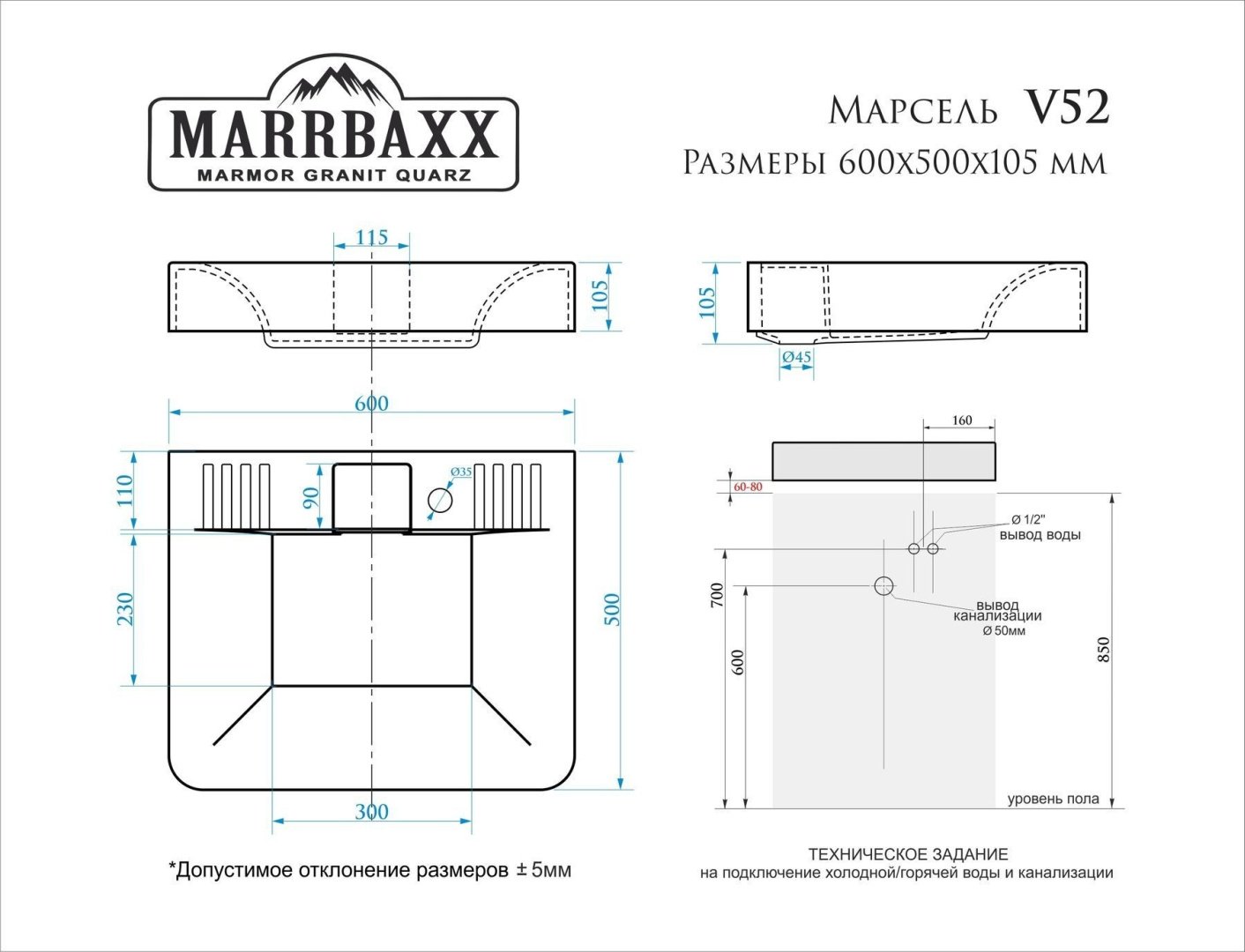 Раковина над стиральной машиной 59.5 см Marrbaxx Марсель V52 D1
