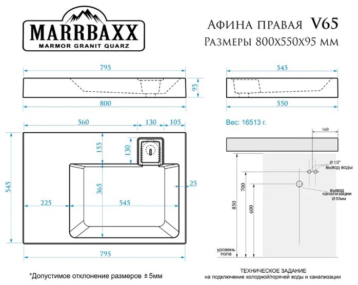 Раковина Marrbaxx Афина V65 над стиральной машиной прямоугольная 54.5, литой мрамор купить,0