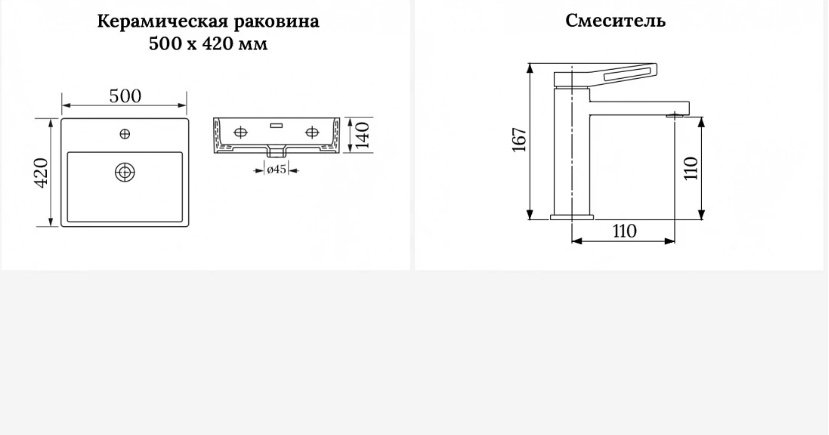 Раковина Wellsee 201000781 Graceful Pro накладная прямоугольная 42, фаянс купить,NaN