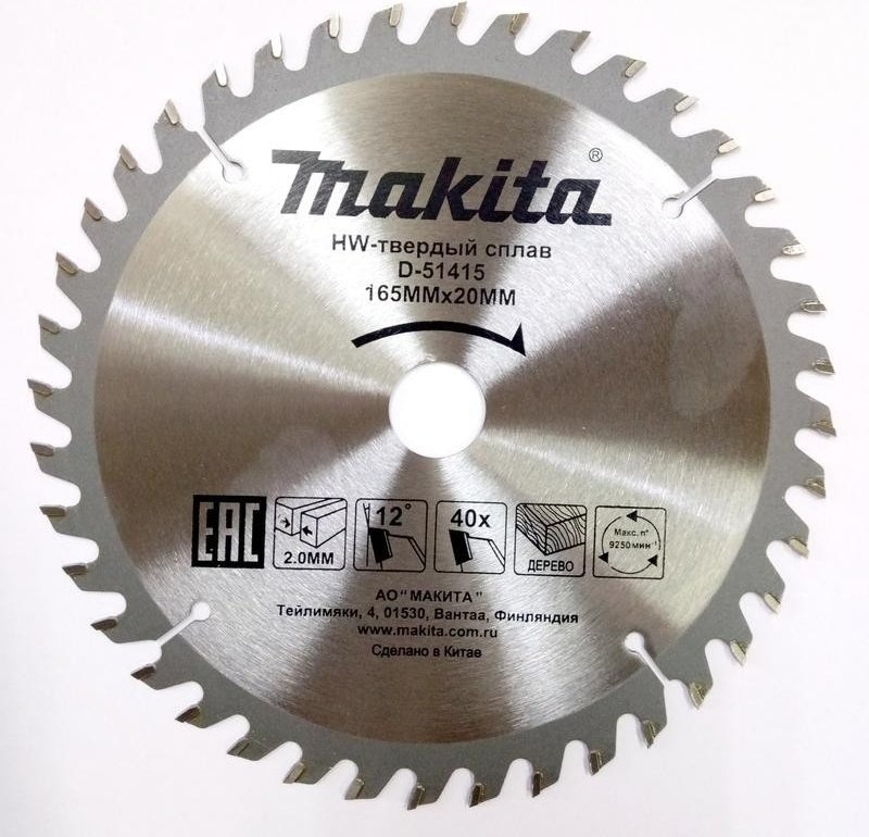 Пильный диск по дереву Makita D-51415, 165x20 мм, 40Т